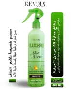 Revola Luxeri Aloe Vera - Hydration & Heat Protection for All Hair Types 400ML