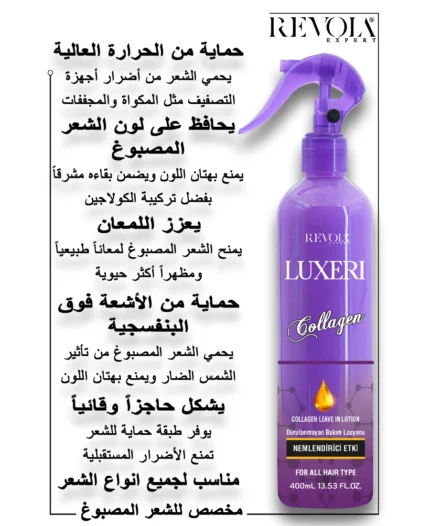 Revola Luxeri Collagen – Protects & Renews Colored Hair 500ML