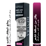Revola Collagen Serum – Repair, Nourish & Add Shine to Dry Hair 75ML