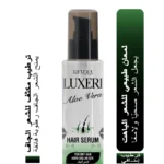 Luxeri Aloe Vera Serum - Intense Moisturization for Dry and Dull Hair 75ML