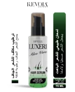 Luxeri Aloe Vera Serum - Intense Moisturization for Dry and Dull Hair 75ML