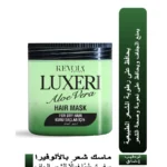 Luxeri Aloe Vera Hair Mask - Deep Moisturizing Treatment for Dry Hair 500ML
