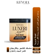 Luxeri Argan Hair Mask - Nourishing Care for Frizzy & Curly Hair 500ML