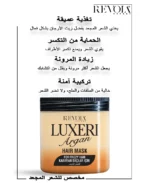 Luxeri Argan Hair Mask - Nourishing Care for Frizzy & Curly Hair 500ML