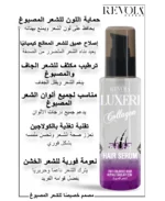 Luxeri Collagen Serum - Color Protection and Nourishment for Dyed Hair 75ML