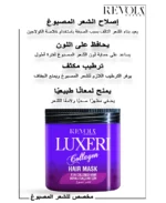 Luxeri Collagen Hair Mask - Long-Lasting Color Protection for Dyed Hair 500ML