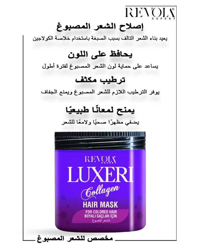 Luxeri Collagen Hair Mask - Long-Lasting Color Protection for Dyed Hair 500ML