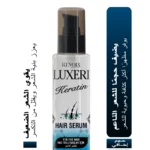 Luxeri Keratin Serum - Volumizing and Smoothing Care for Weak Hair 75ML