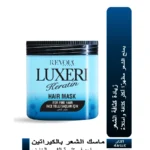 Luxeri Collagen Hair Mask - Long-Lasting Color Protection for Dyed Hair 500ML