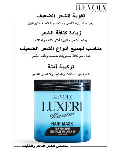 Luxeri Keratin Hair Mask - Revitalizing Solution for Fine & Weak Hair 500ML