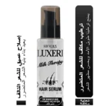Luxeri Milk Serum - Deep Repair and Strengthening for Damaged Hair