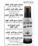 Luxeri Milk Serum - Deep Repair and Strengthening for Damaged Hair