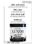 Luxeri Milk Hair Mask - Repair and Strengthen Damaged Hair 500ML