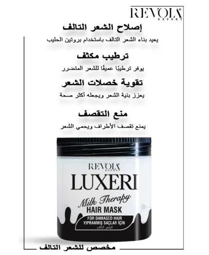 Luxeri Milk Hair Mask - Repair and Strengthen Damaged Hair 500ML