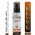 Luxeri Argan Serum - Frizz Control and Curl Enhancement for Thick Hair 75ML