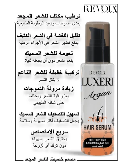 Luxeri Aloe Vera Serum - Intense Moisturization for Dry and Dull Hair 75ML